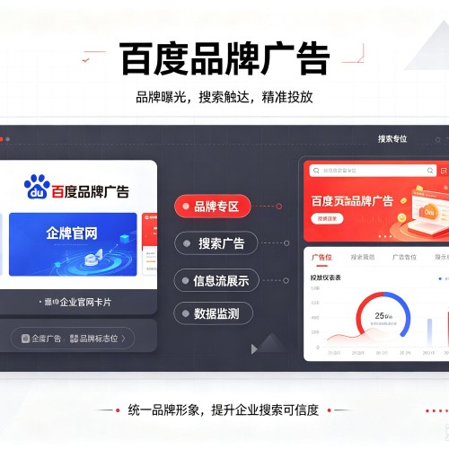 湘东百度品牌广告